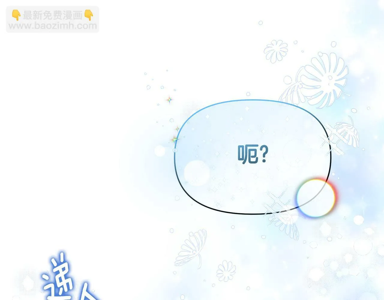 第47话 耳环 第95页