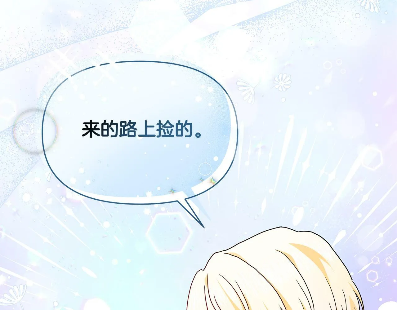 第47话 耳环 第98页