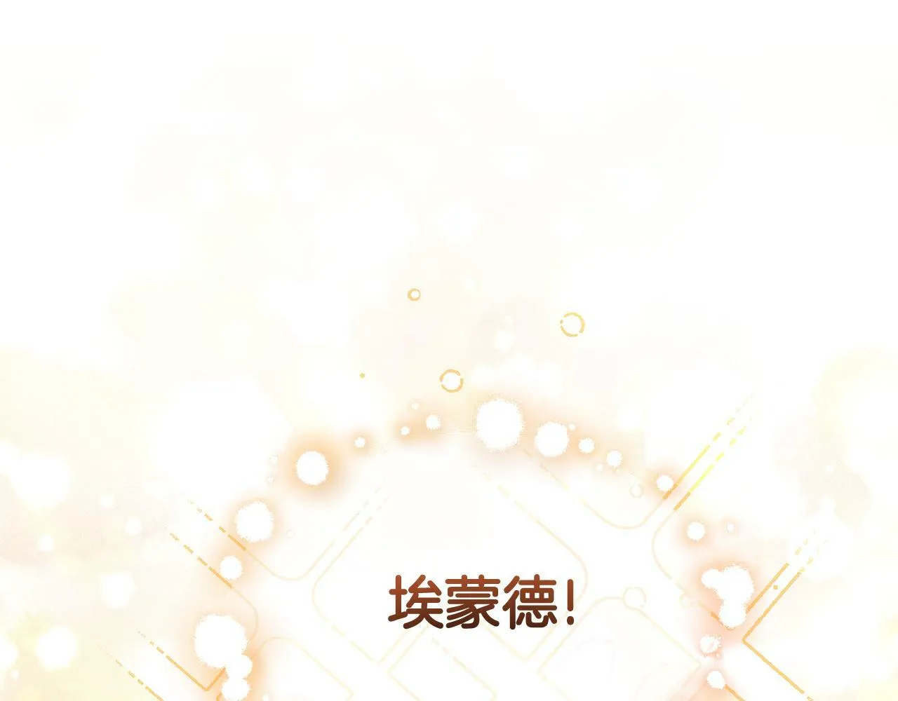 第47话 耳环 第101页