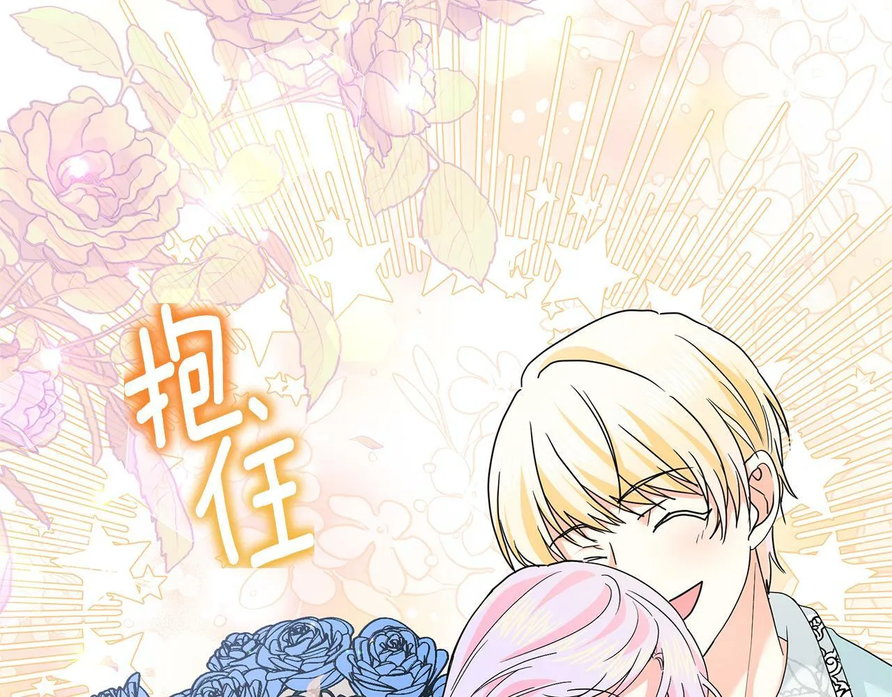 第47话 耳环 第105页