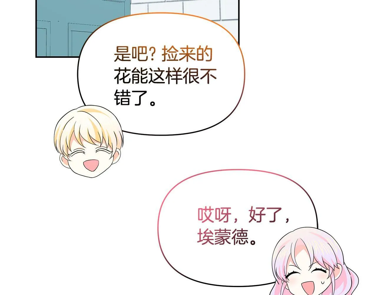 第47话 耳环 第111页