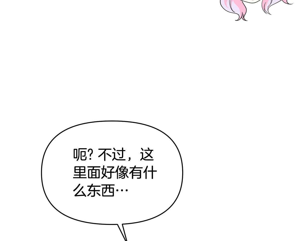 第47话 耳环 第112页