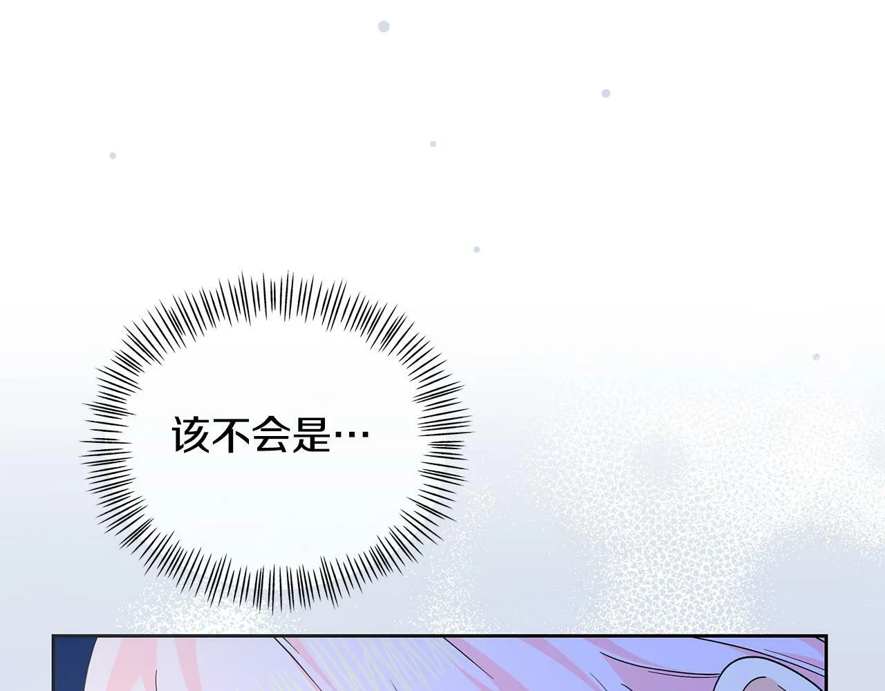 第47话 耳环 第117页