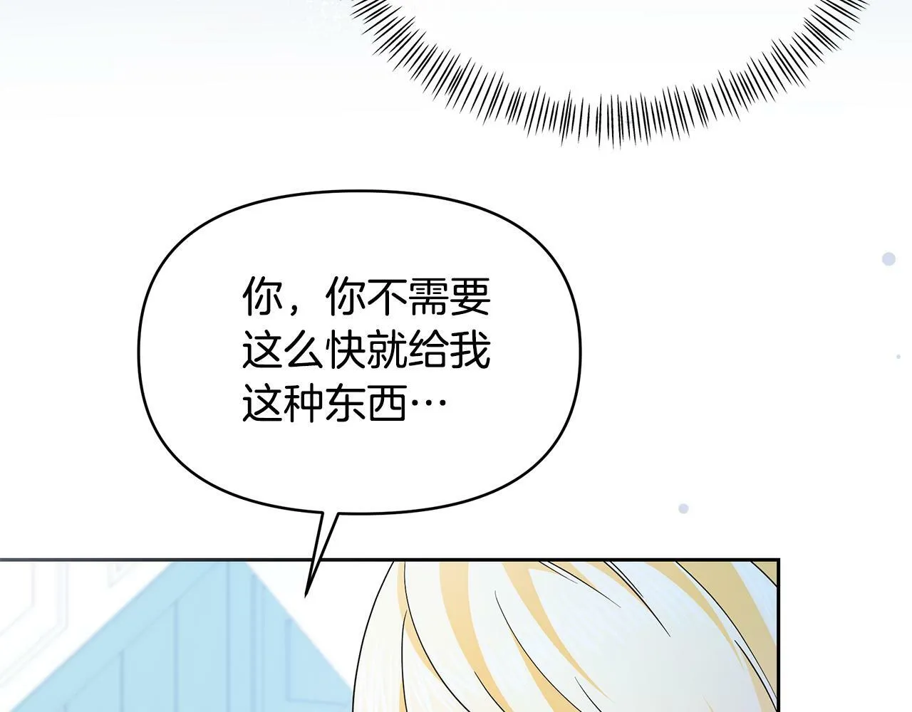 第47话 耳环 第119页