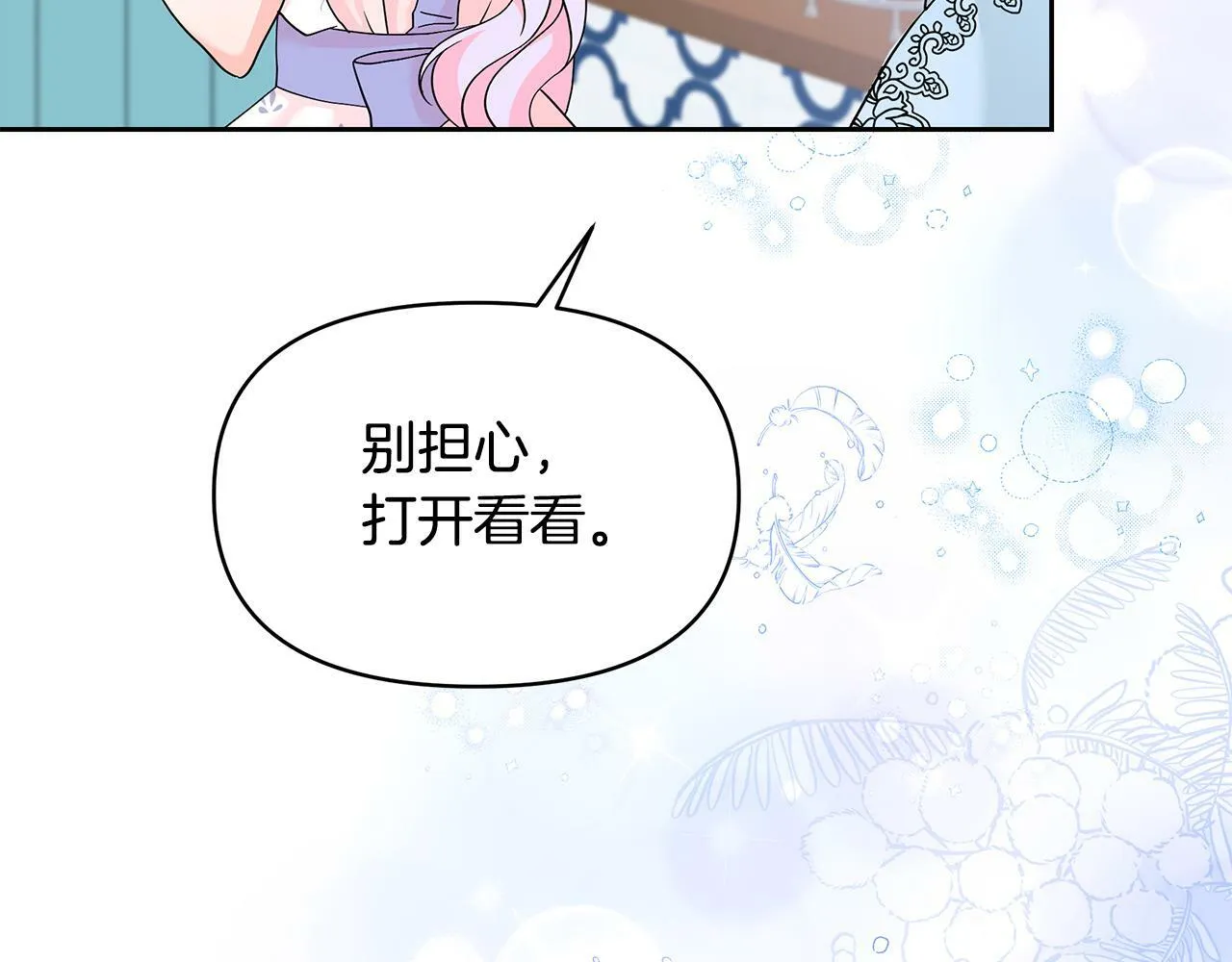 第47话 耳环 第121页