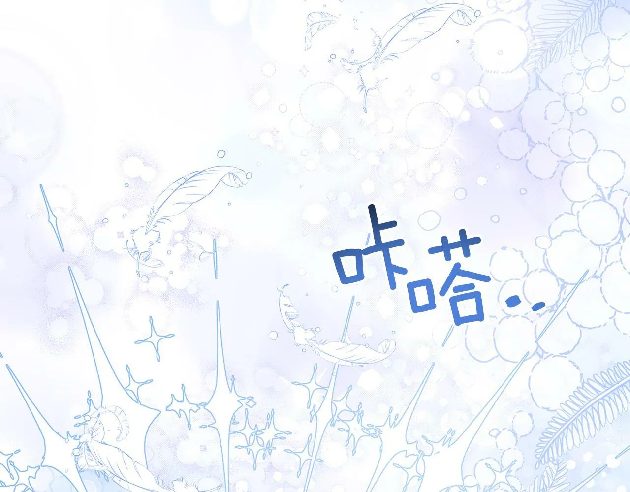 第47话 耳环 第122页