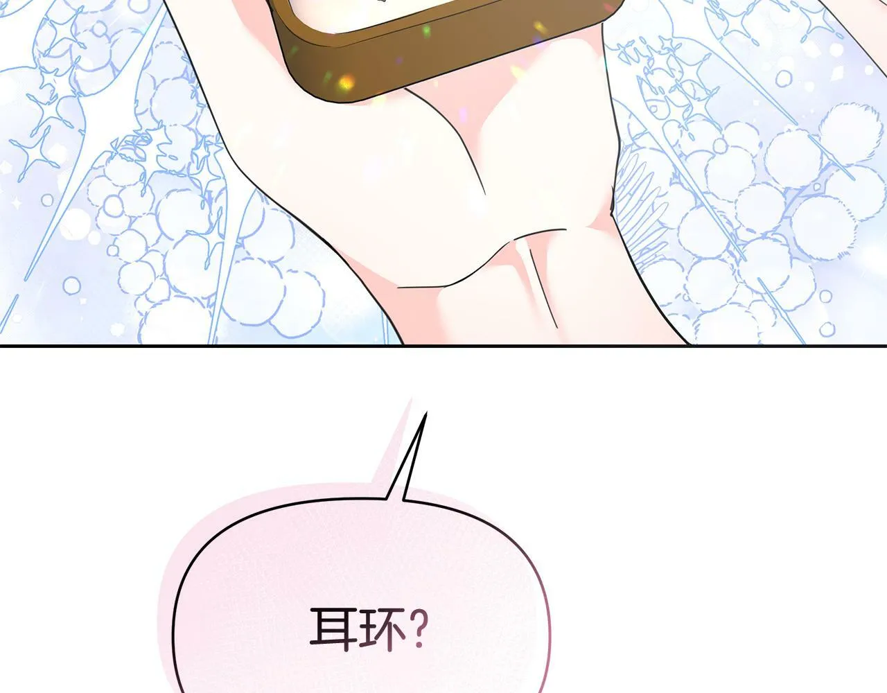 第47话 耳环 第124页