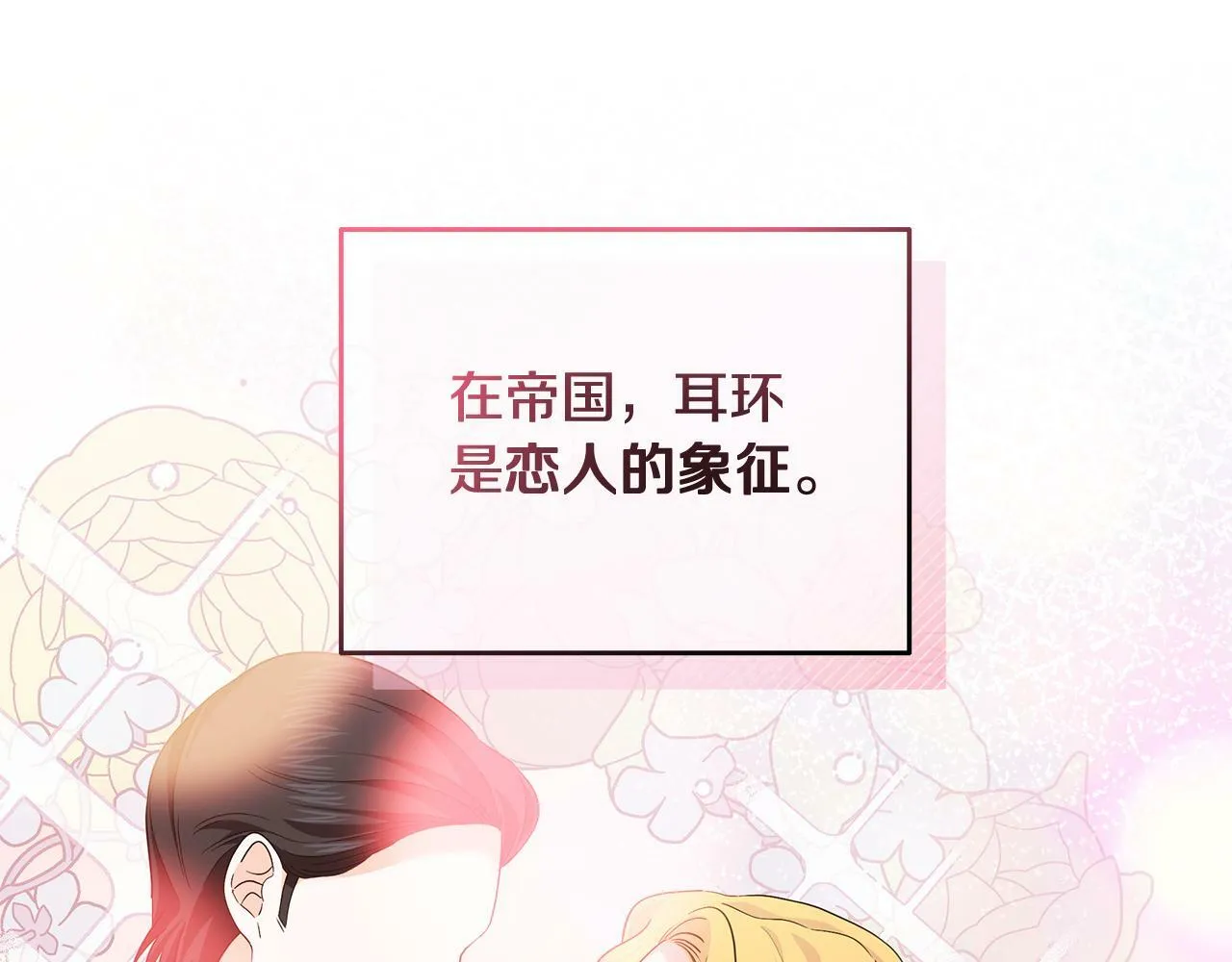 第47话 耳环 第126页