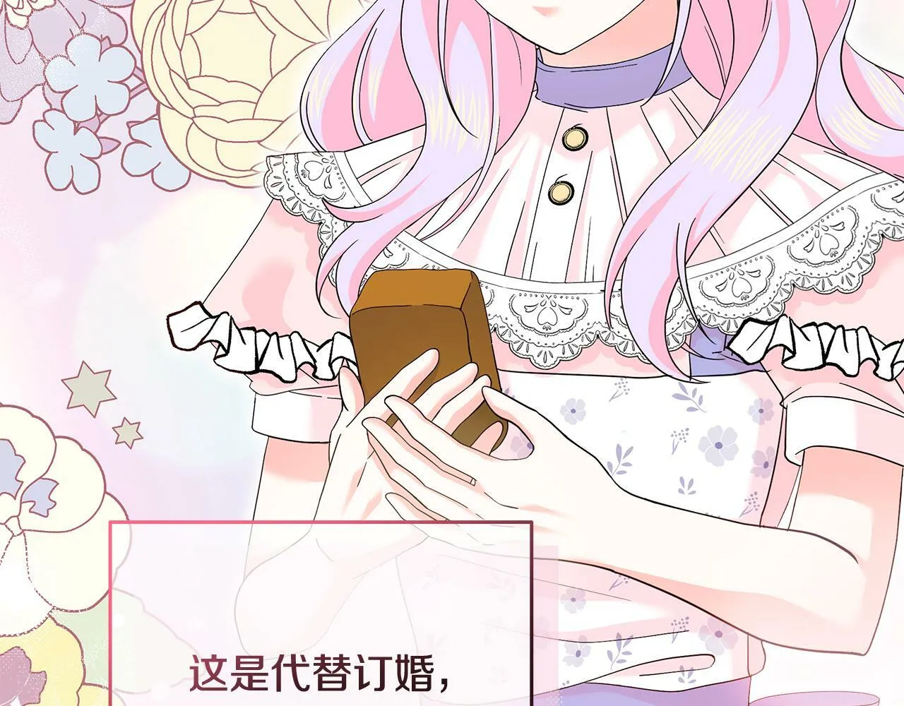 第47话 耳环 第128页