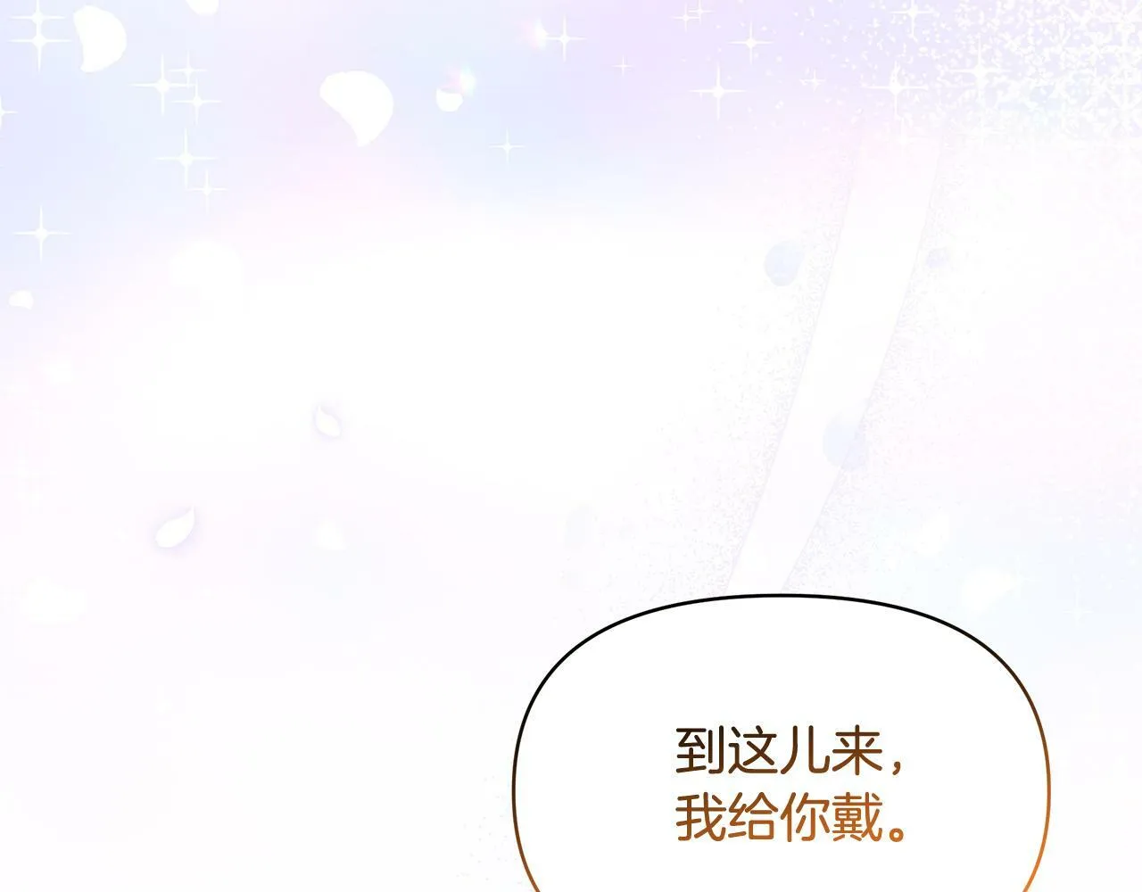 第47话 耳环 第135页