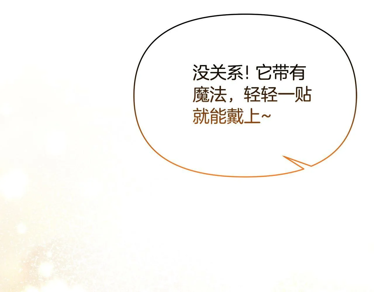 第47话 耳环 第139页
