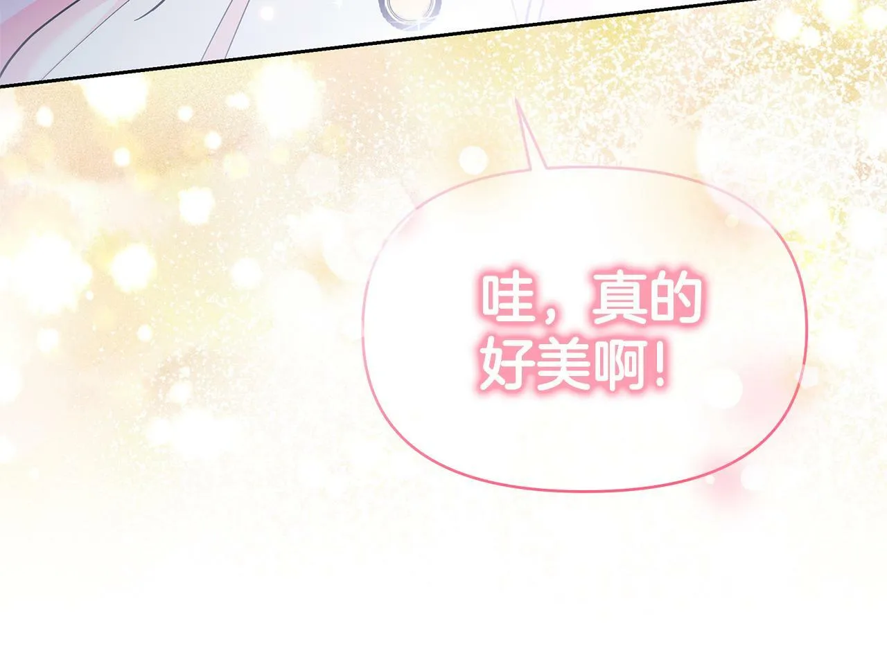 第47话 耳环 第143页