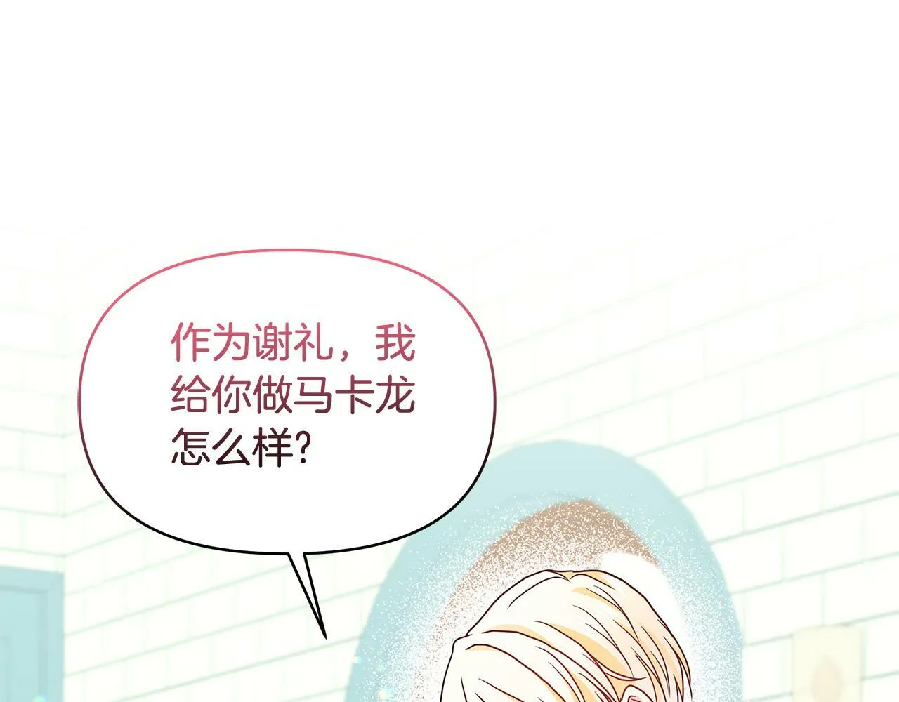 第47话 耳环 第144页