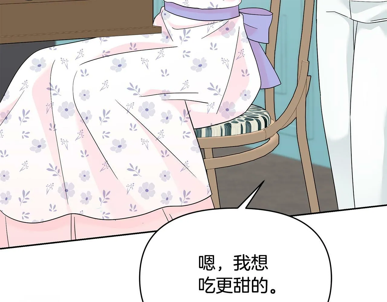 第47话 耳环 第146页