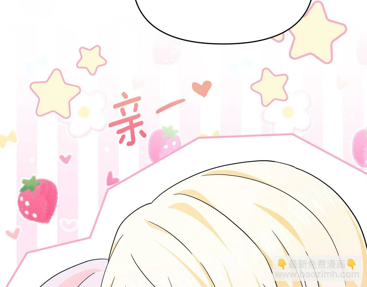 第47话 耳环 第147页