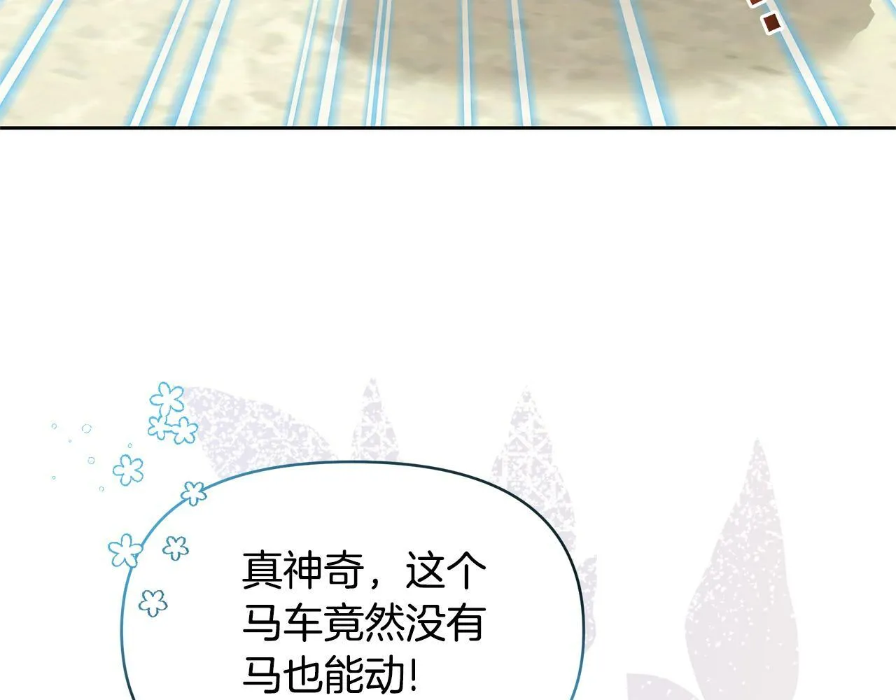 第47话 耳环 第165页