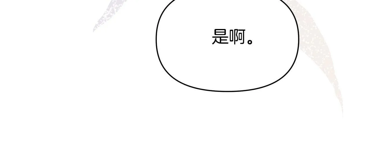第47话 耳环 第168页