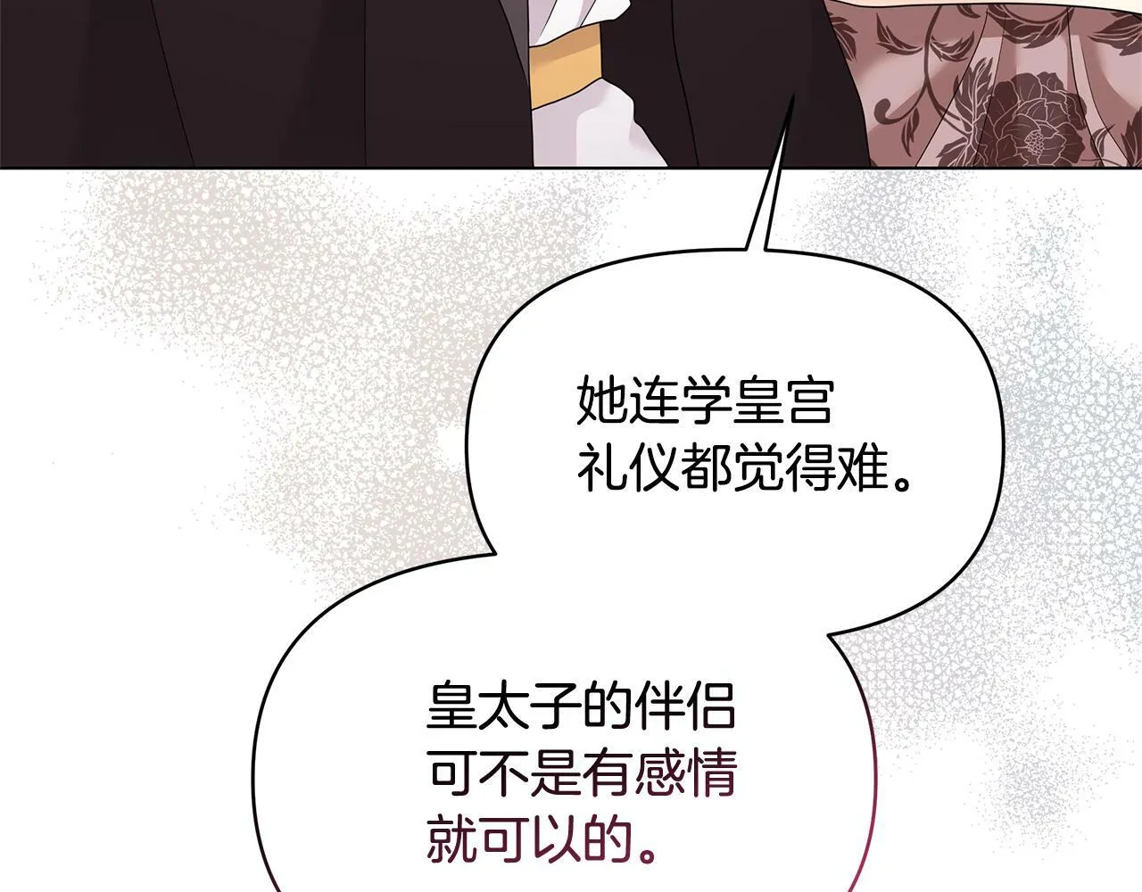 第47话 耳环 第178页
