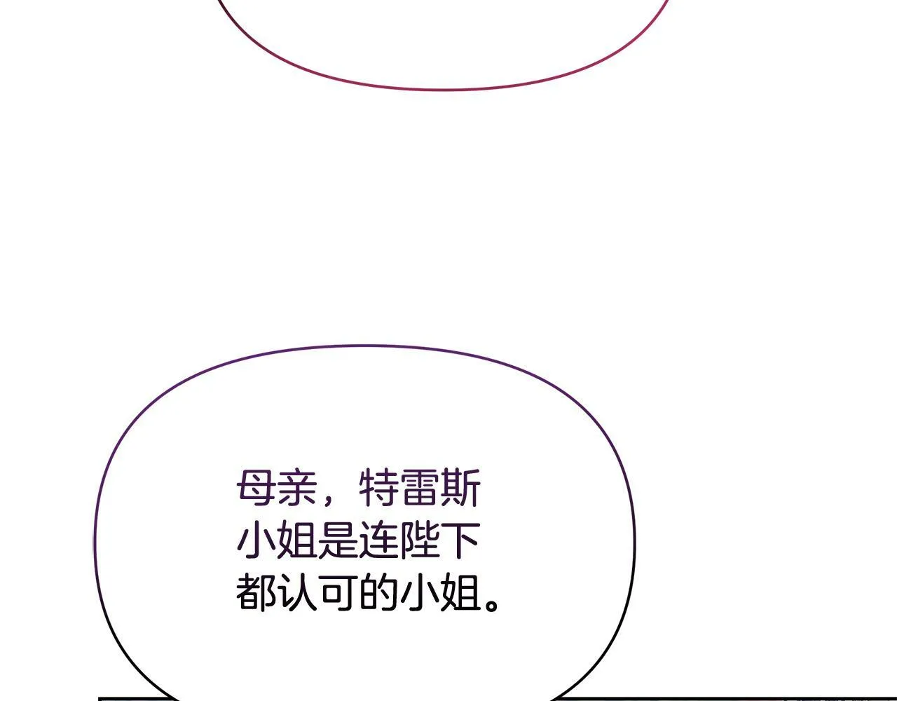 第47话 耳环 第179页