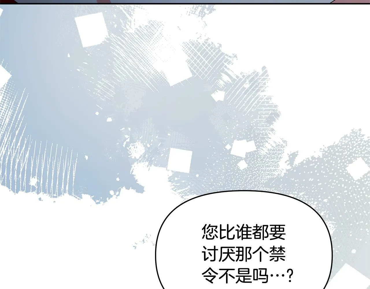 第47话 耳环 第186页
