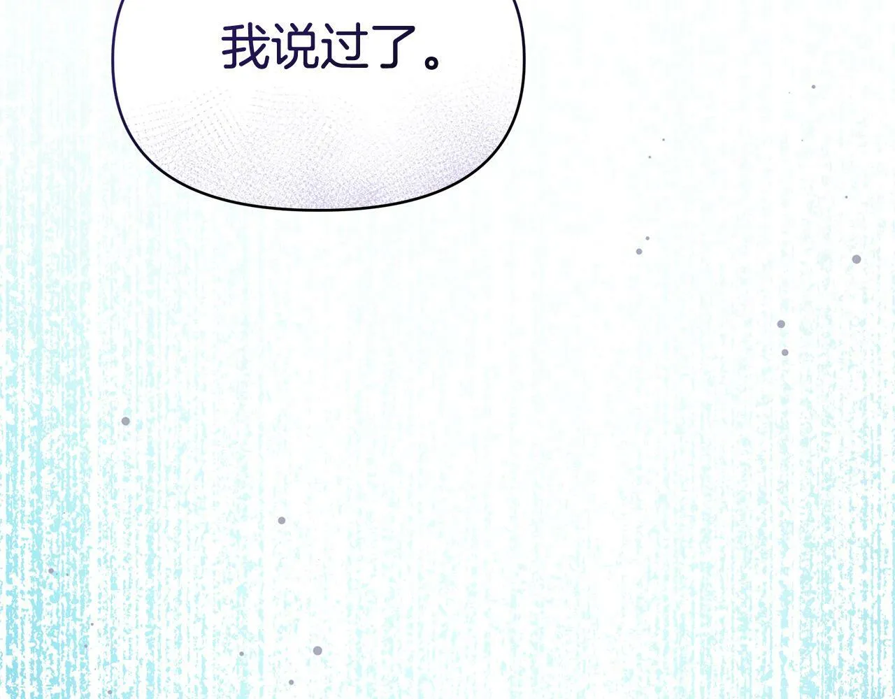 第47话 耳环 第189页