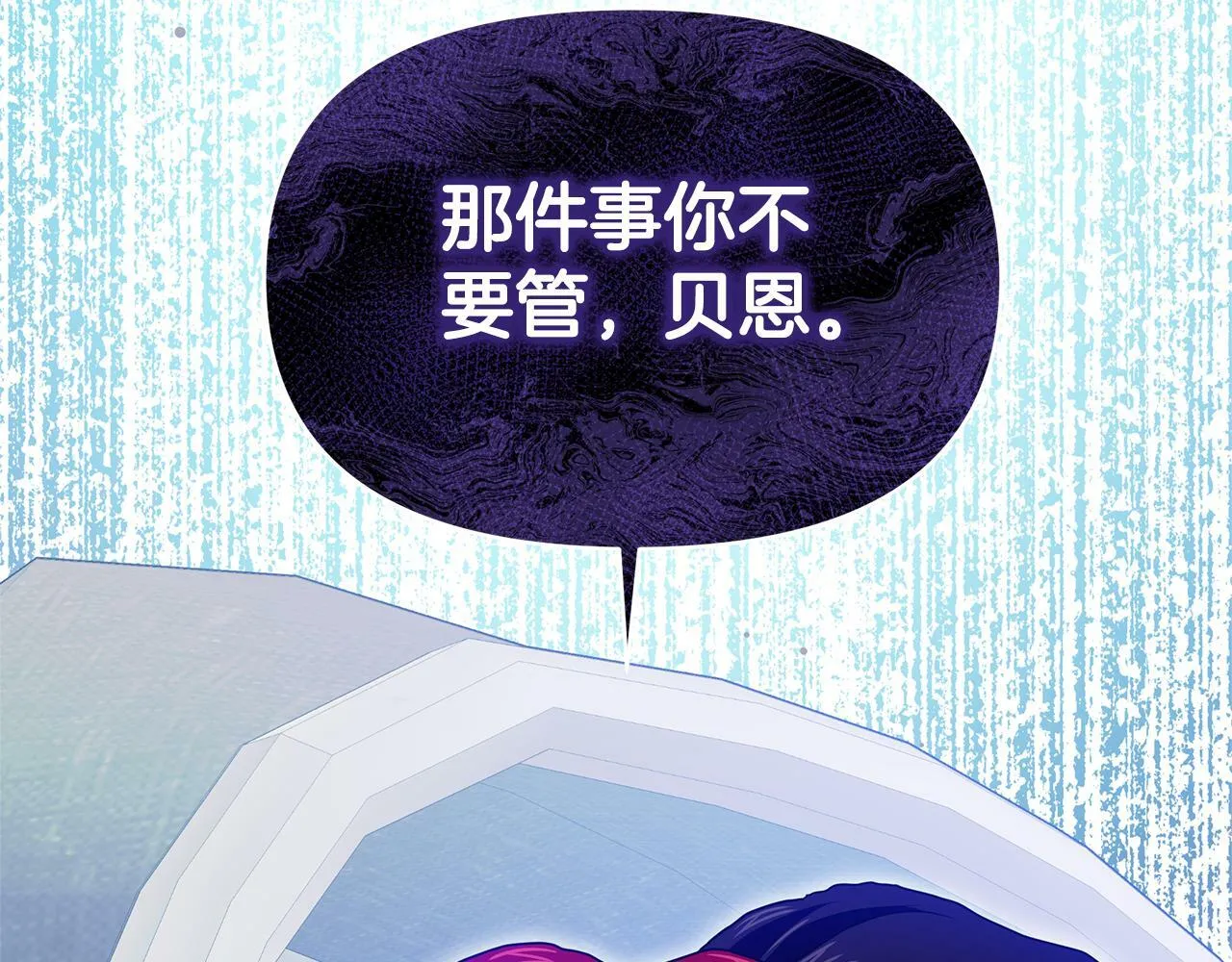 第47话 耳环 第190页