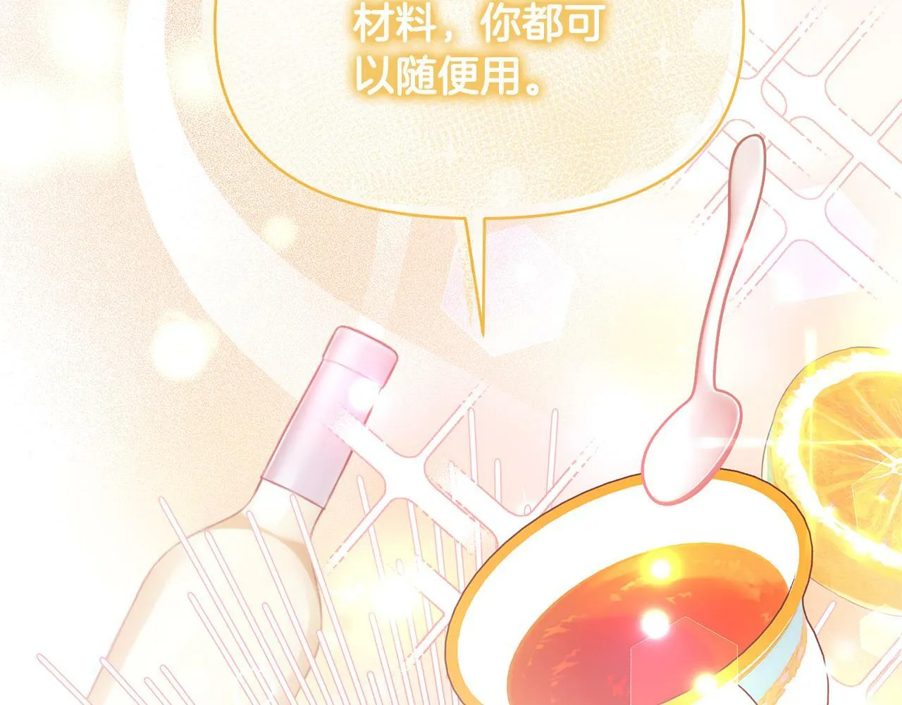 第50话 挑战新计划 第24页