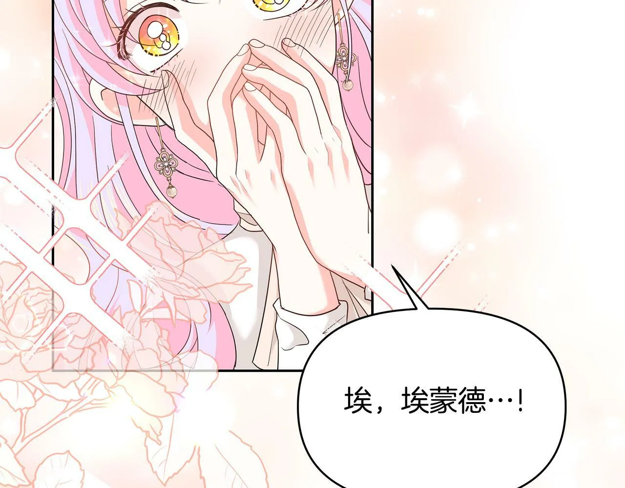 第50话 挑战新计划 第27页