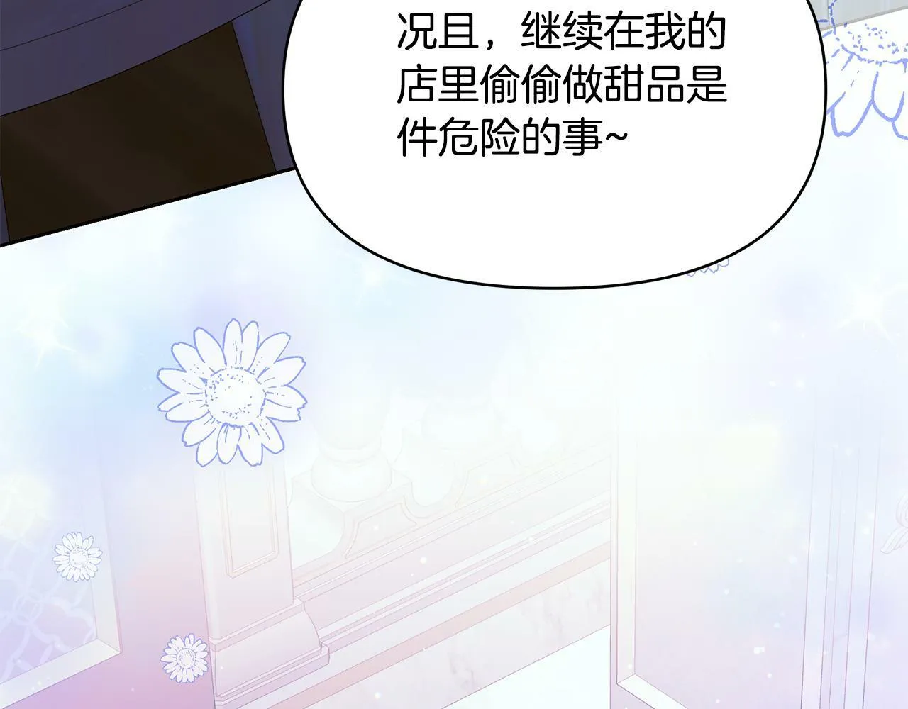 第49话 我要绑架你 第32页