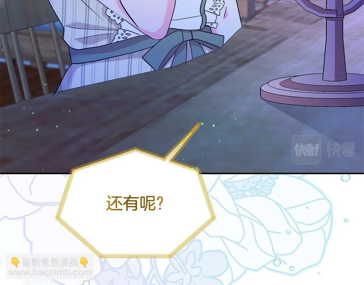 第49话 我要绑架你 第68页