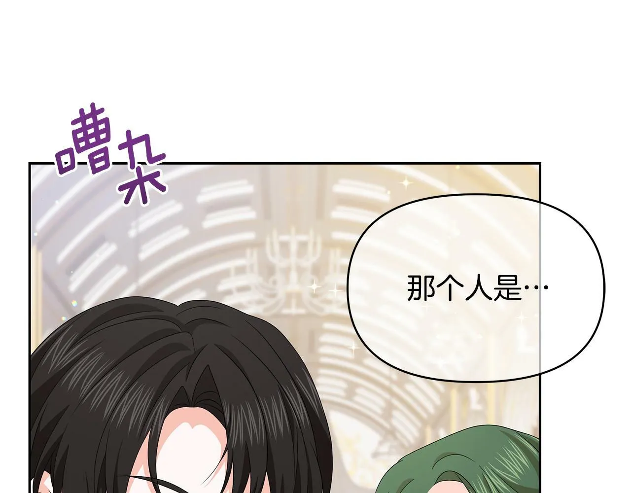 第49话 我要绑架你 第178页