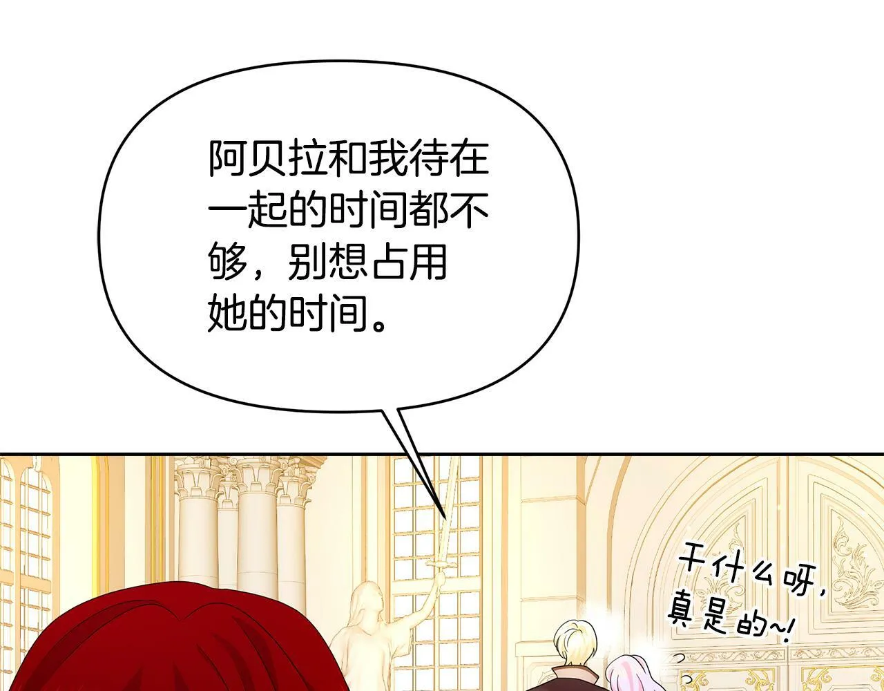 第49话 我要绑架你 第187页