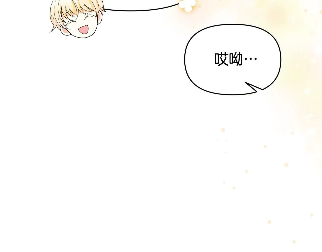 第49话 我要绑架你 第193页