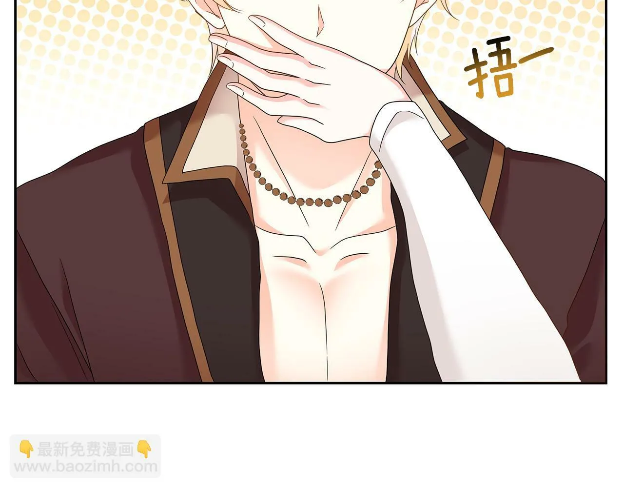 第49话 我要绑架你 第203页
