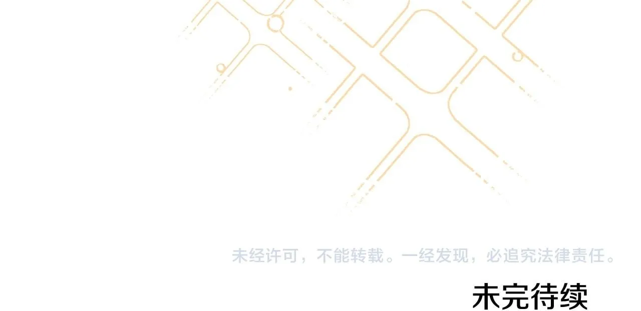 第49话 我要绑架你 第217页