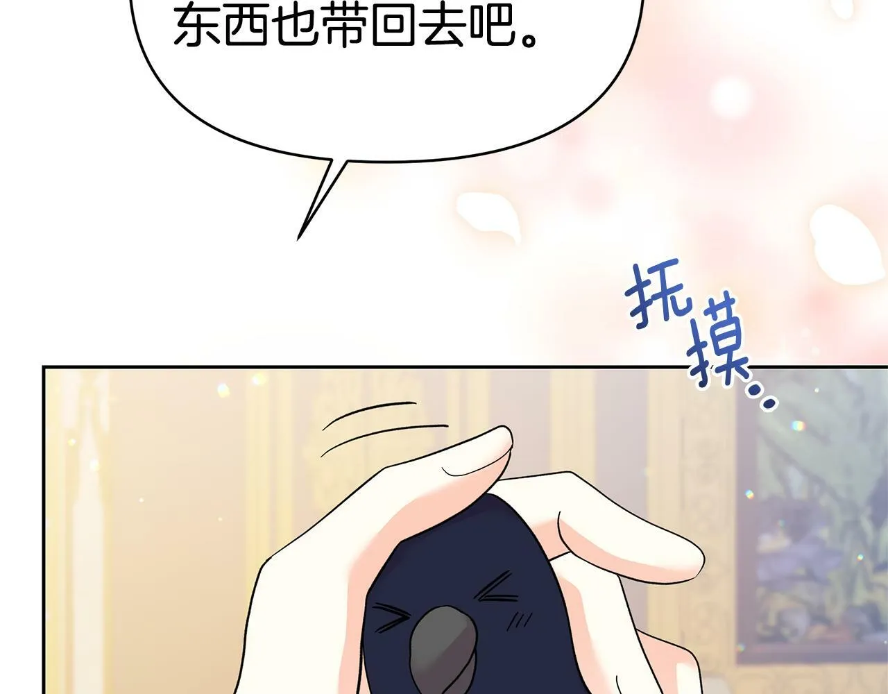 第51话 想看我疯掉吗 第29页