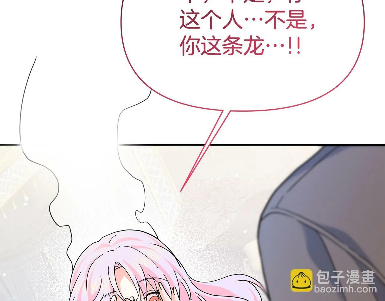 第51话 想看我疯掉吗 第102页
