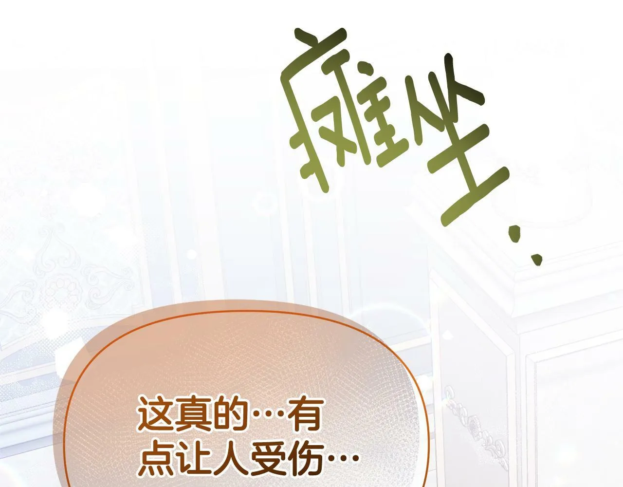 第51话 想看我疯掉吗 第122页