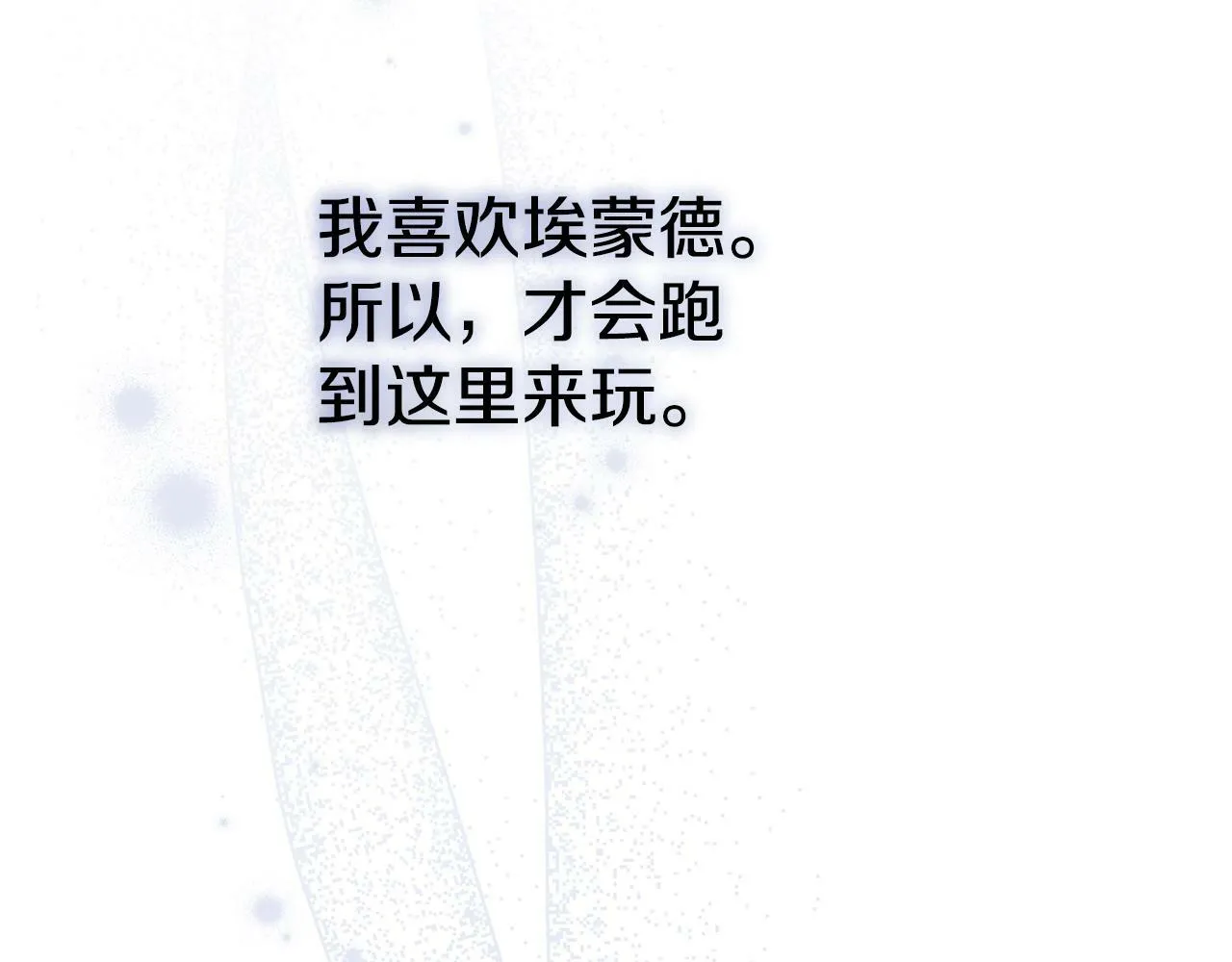 第51话 想看我疯掉吗 第156页