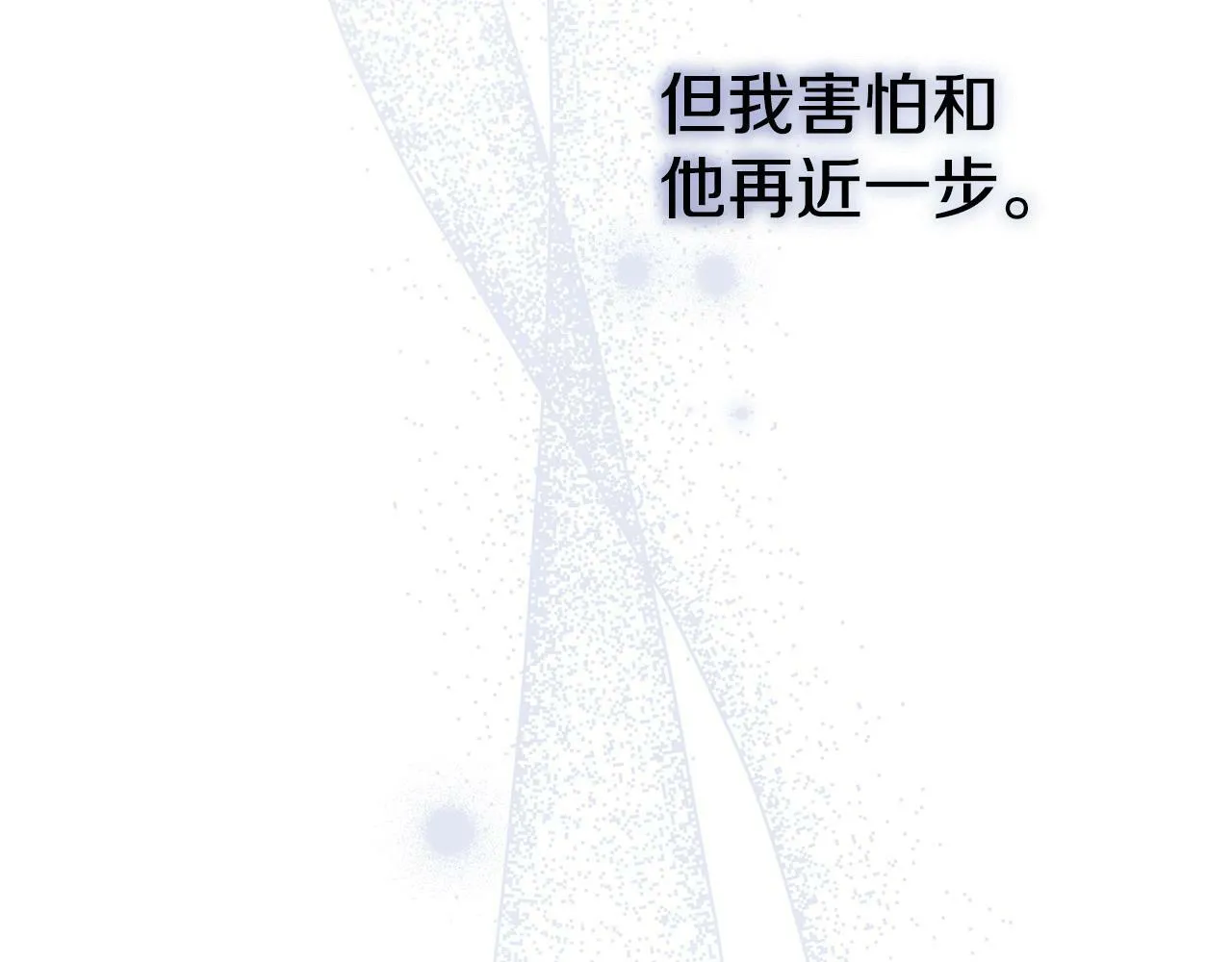第51话 想看我疯掉吗 第157页
