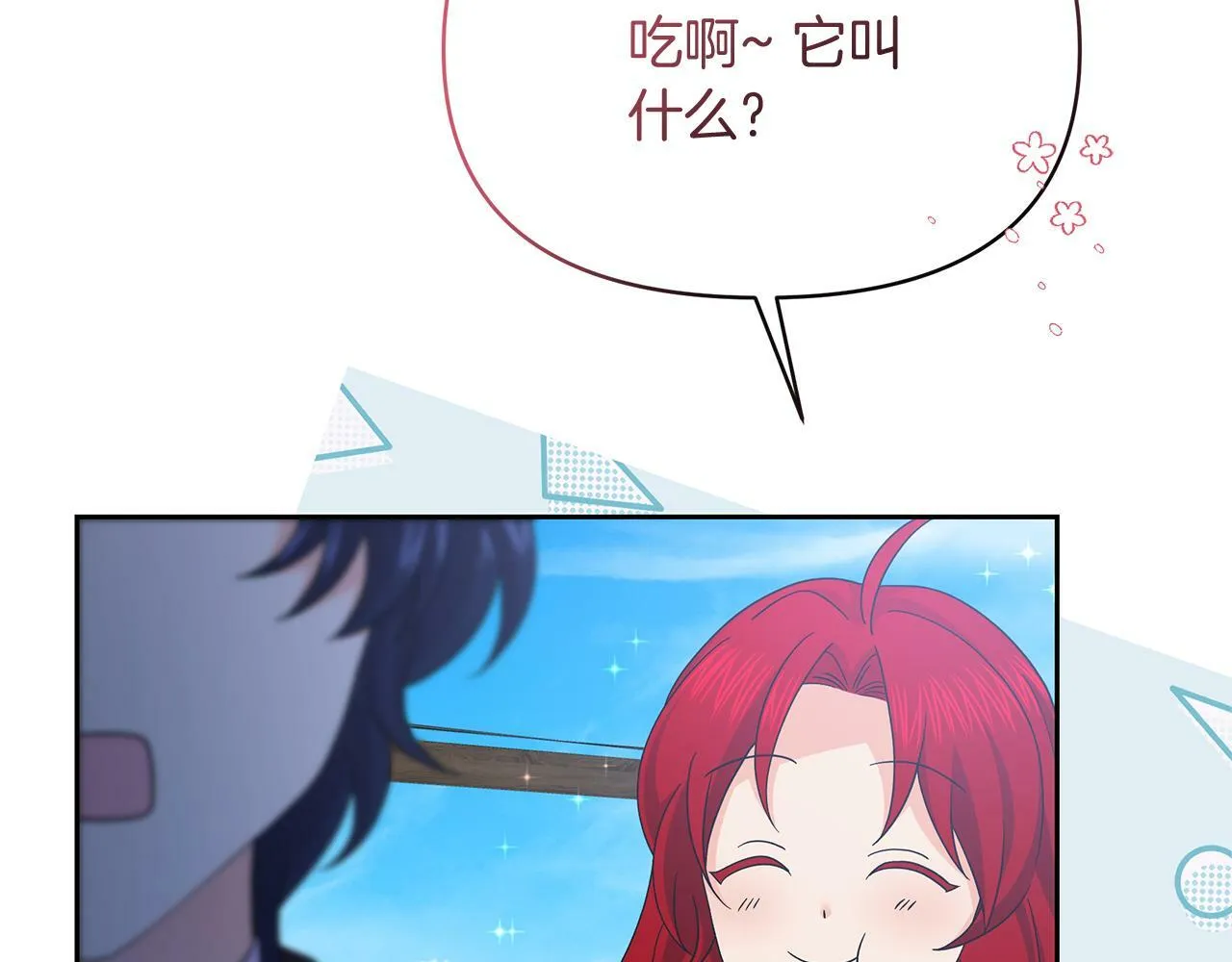 第54话 大获成功 第59页