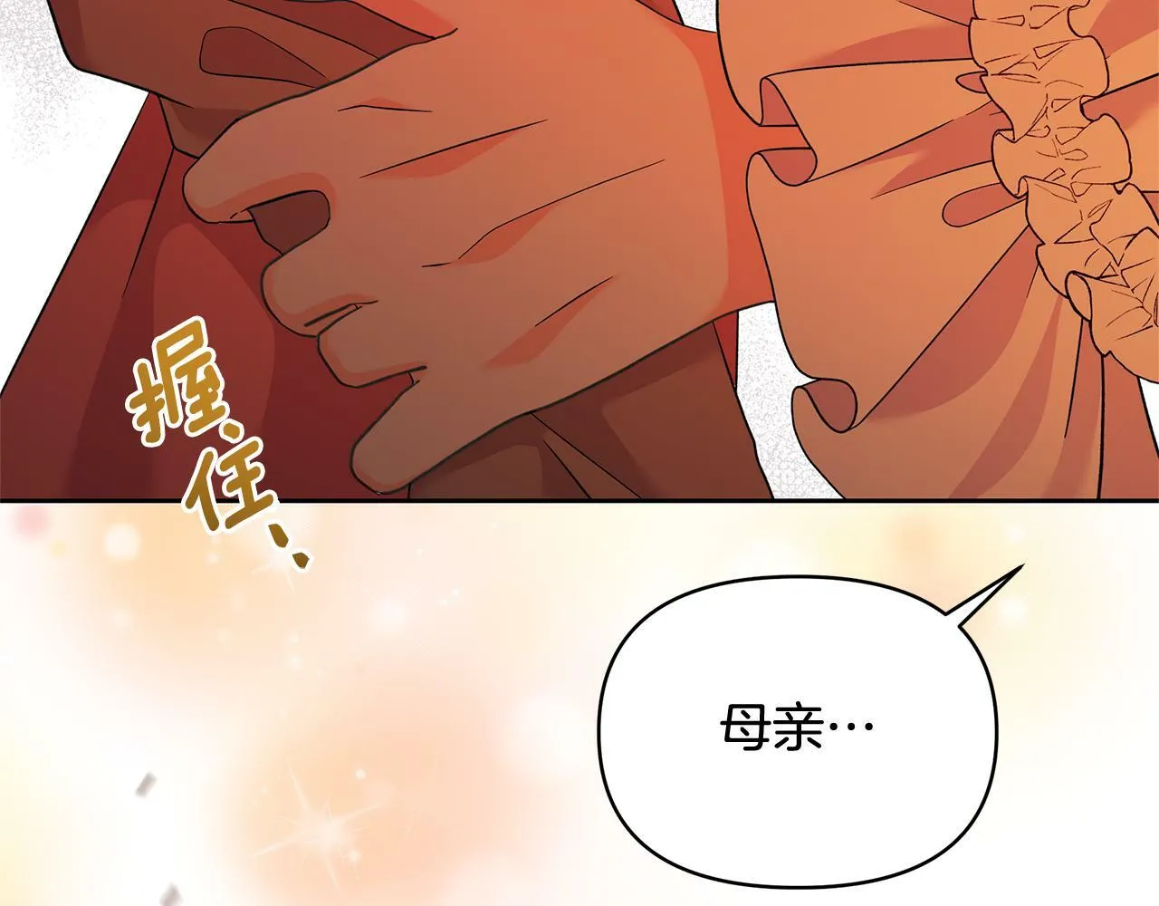 第59话 突然懂事 第191页