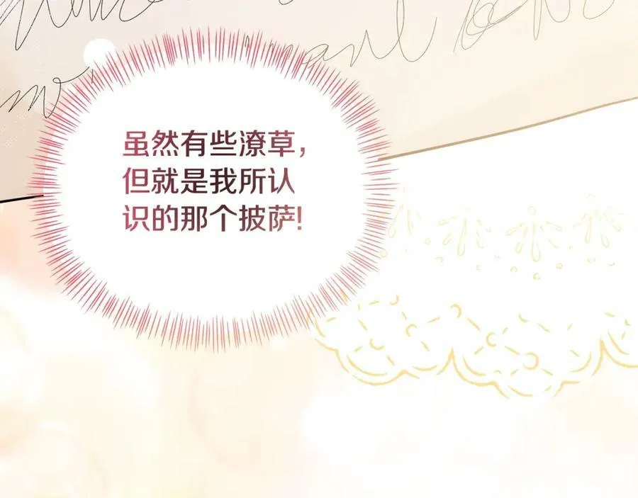 第61话 确切证据 第67页