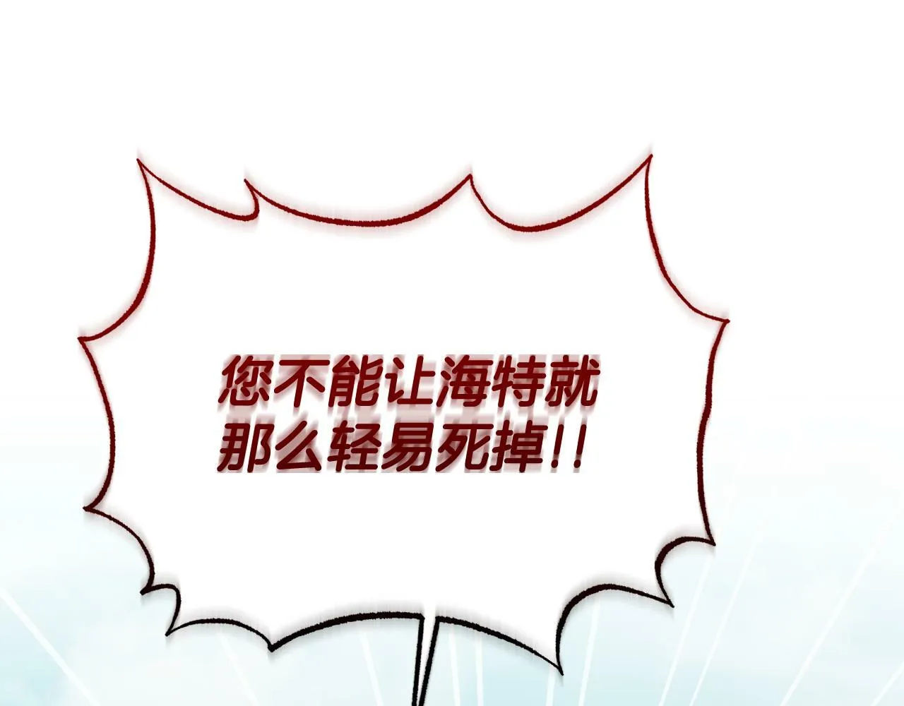 第64话 战争结束了！ 第40页