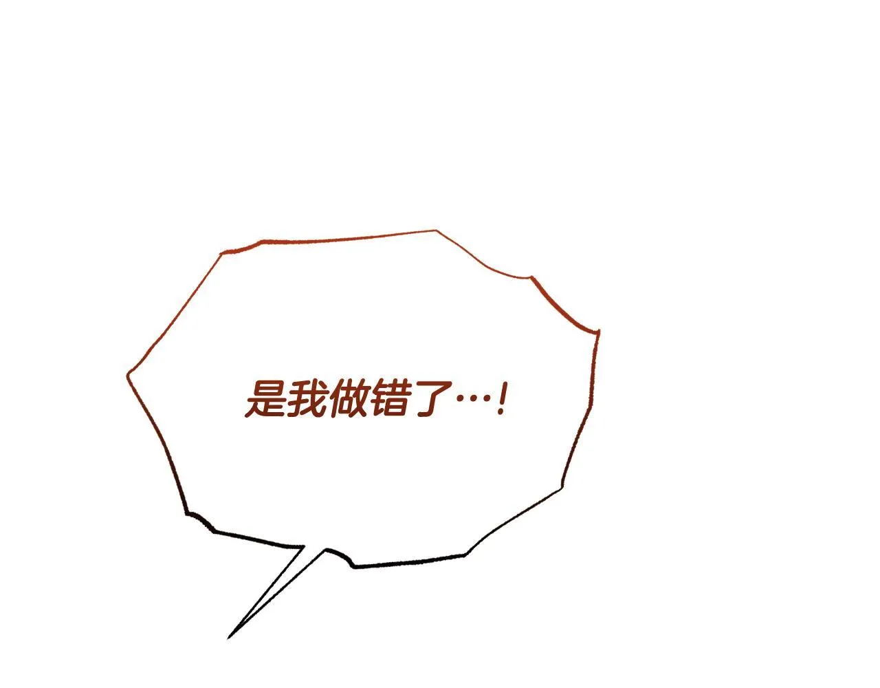 第71话 认错 第58页