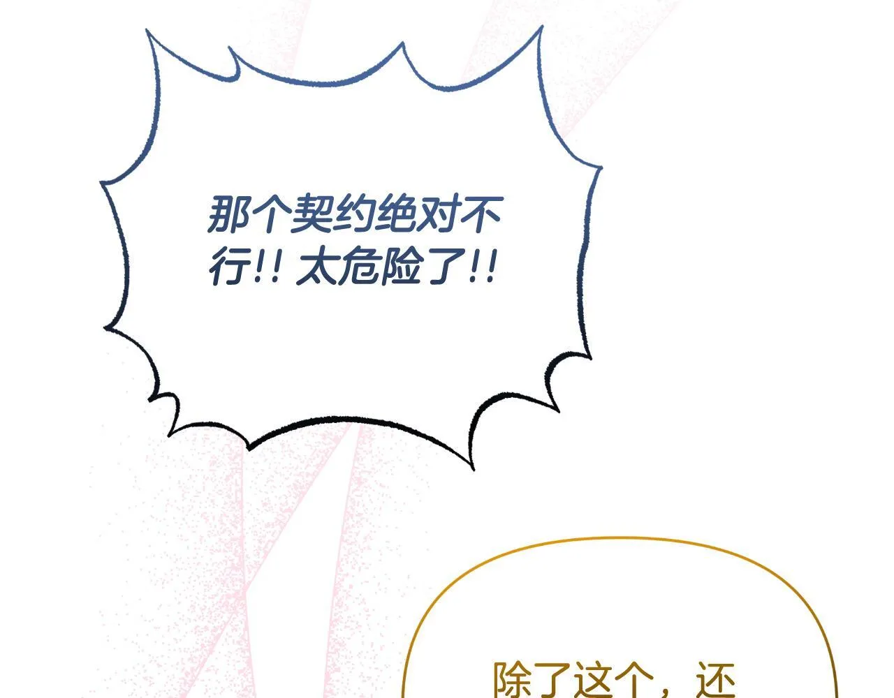 第74话 龙之心 第191页
