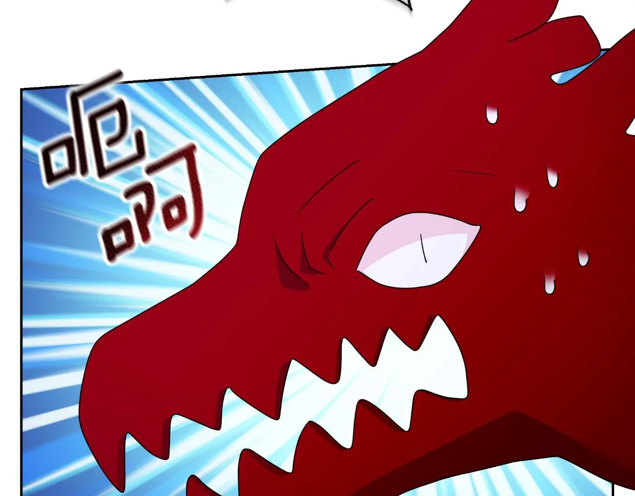 第77话 婚礼进行时 第172页