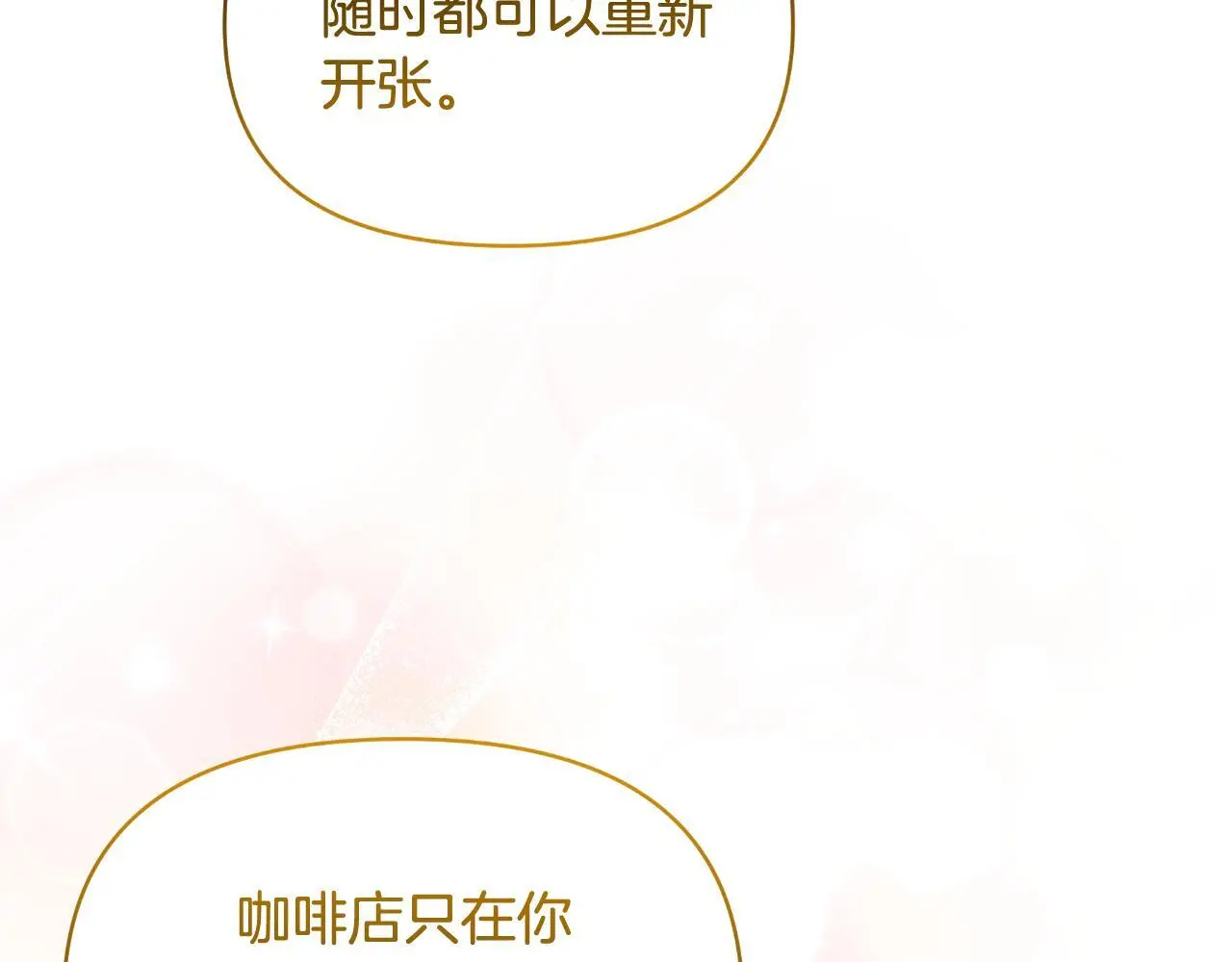 第78话 一点都不乖 第149页
