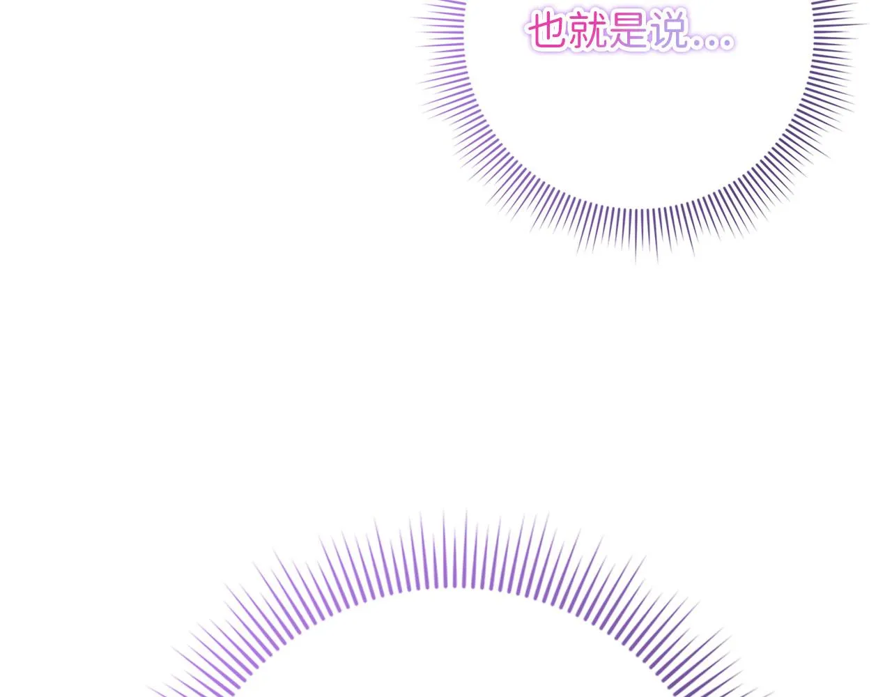 第41话 铁路生意 第7页