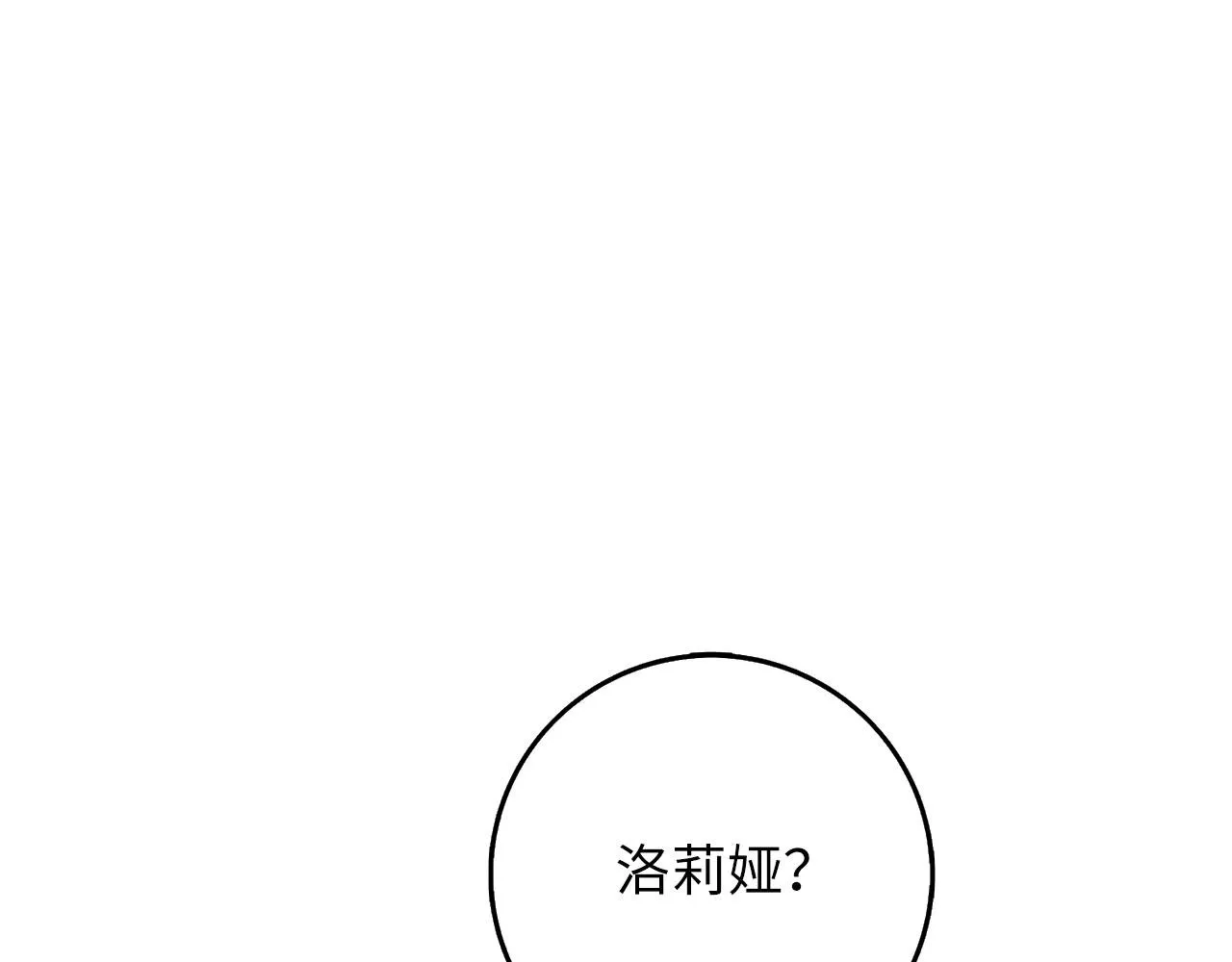 第41话 铁路生意 第16页